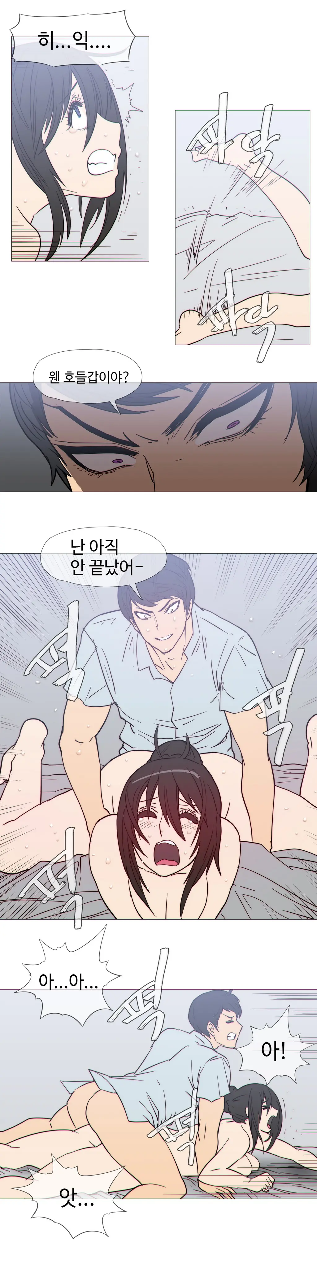 Household Affairs Ch.1-55