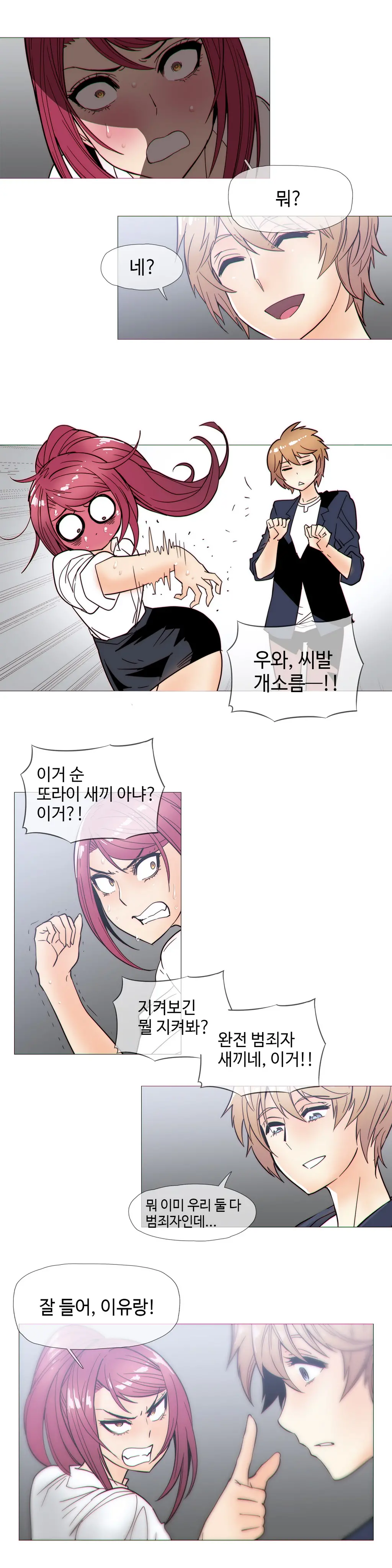 Household Affairs Ch.1-55