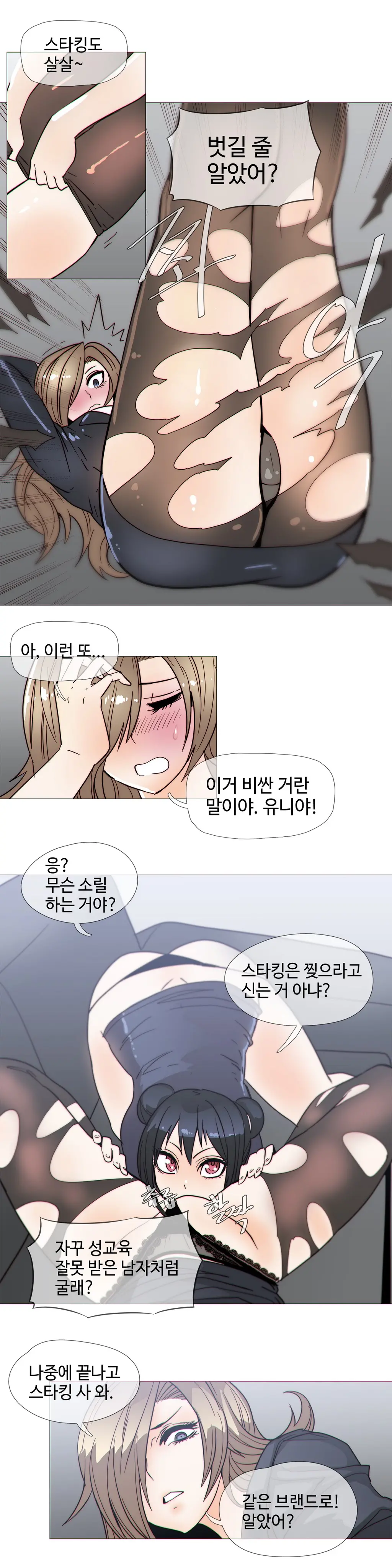 Household Affairs Ch.1-55