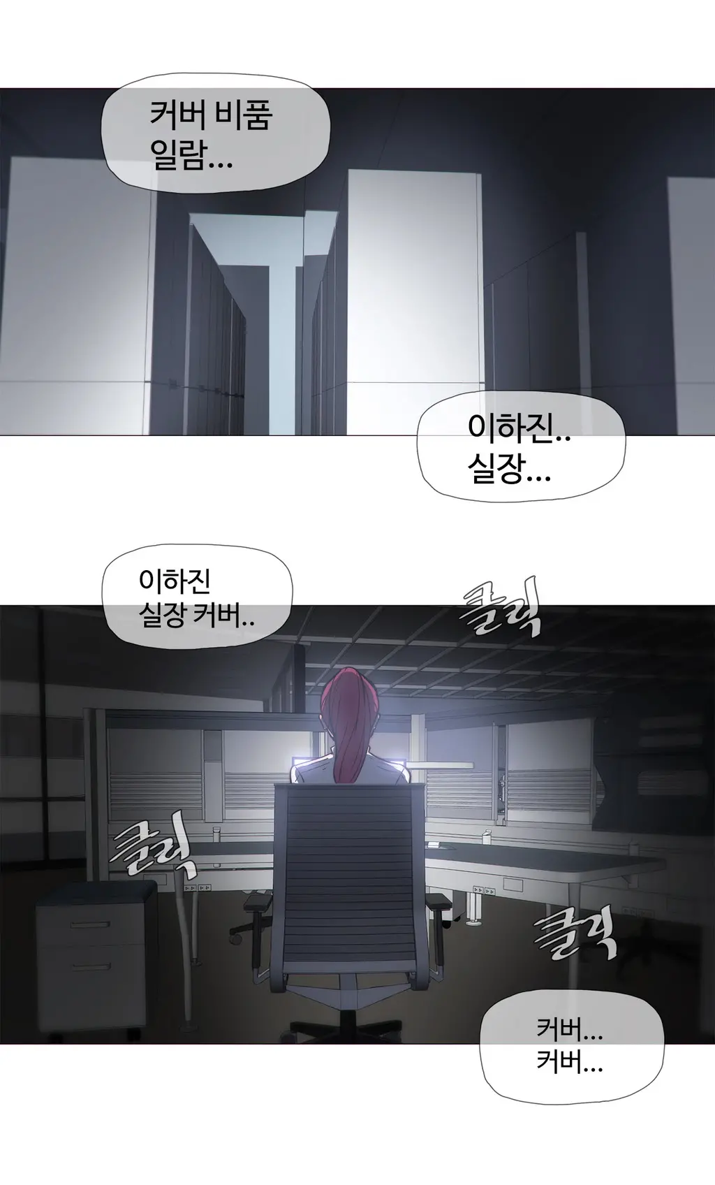Household Affairs Ch.1-55