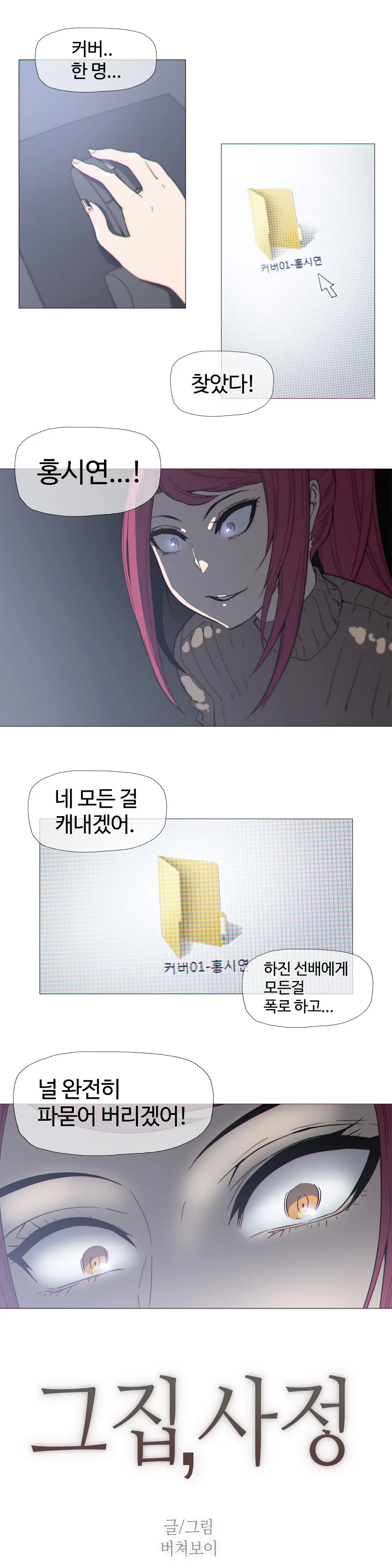 Household Affairs Ch.1-55