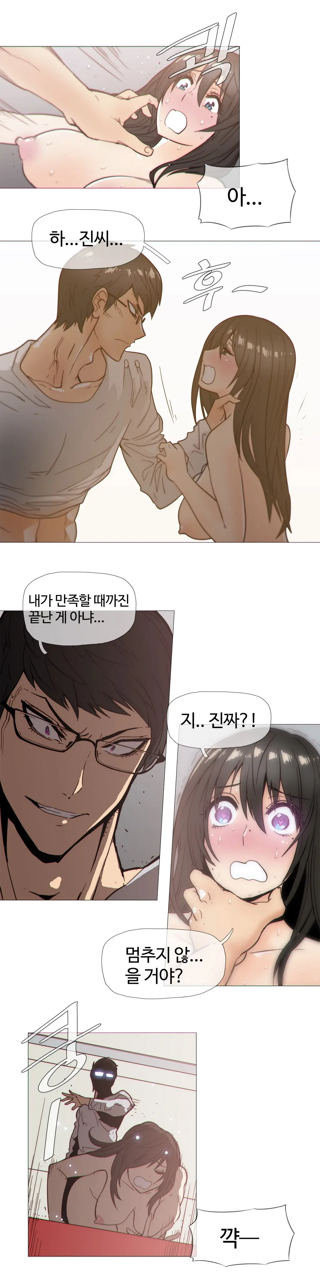 Household Affairs Ch.1-55
