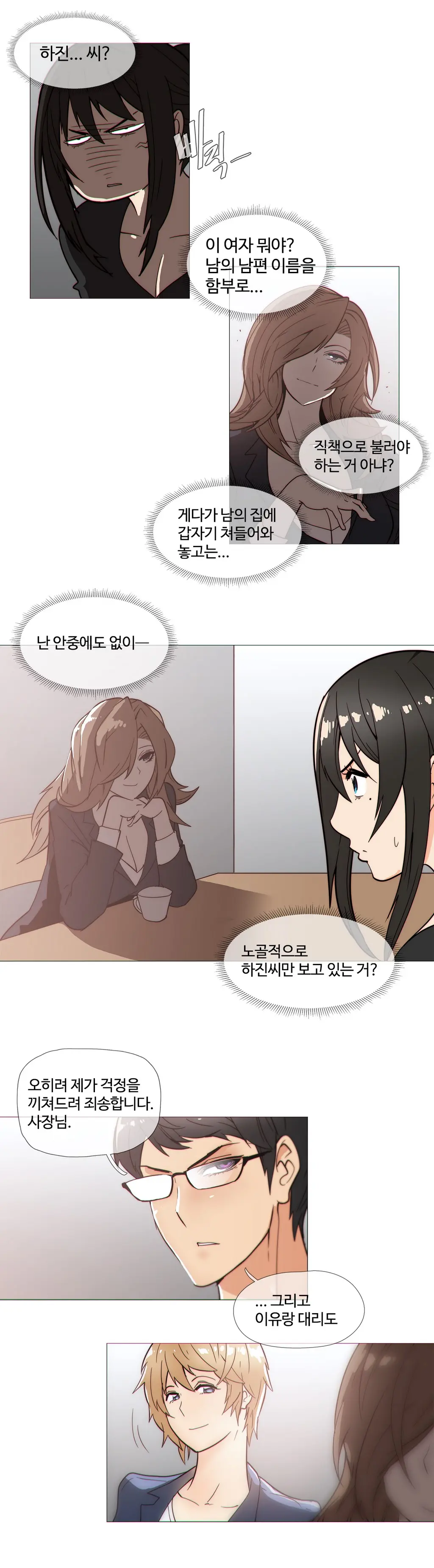 Household Affairs Ch.1-55