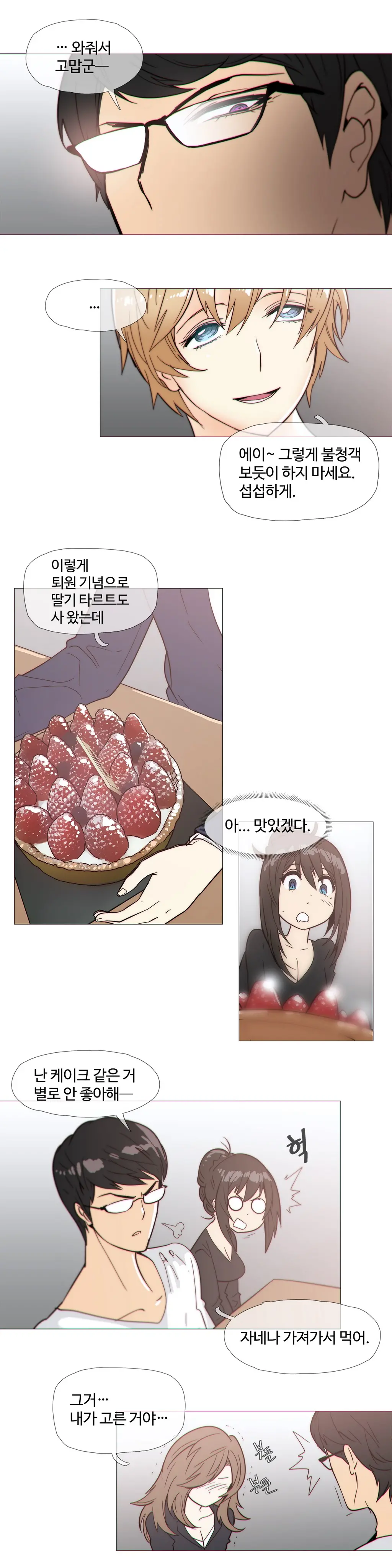 Household Affairs Ch.1-55