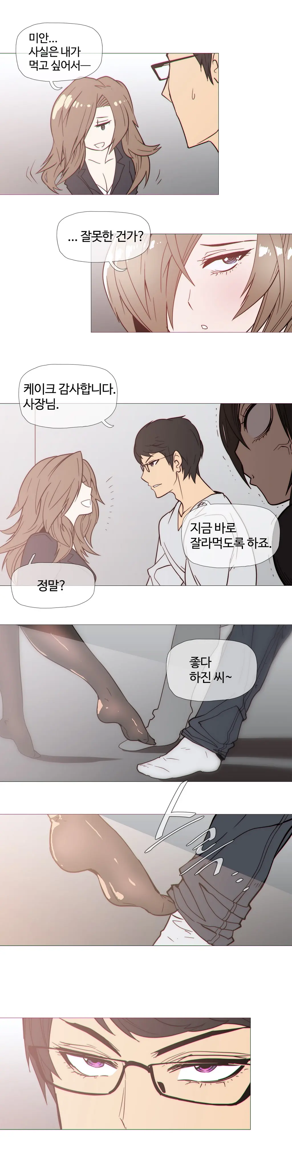 Household Affairs Ch.1-55