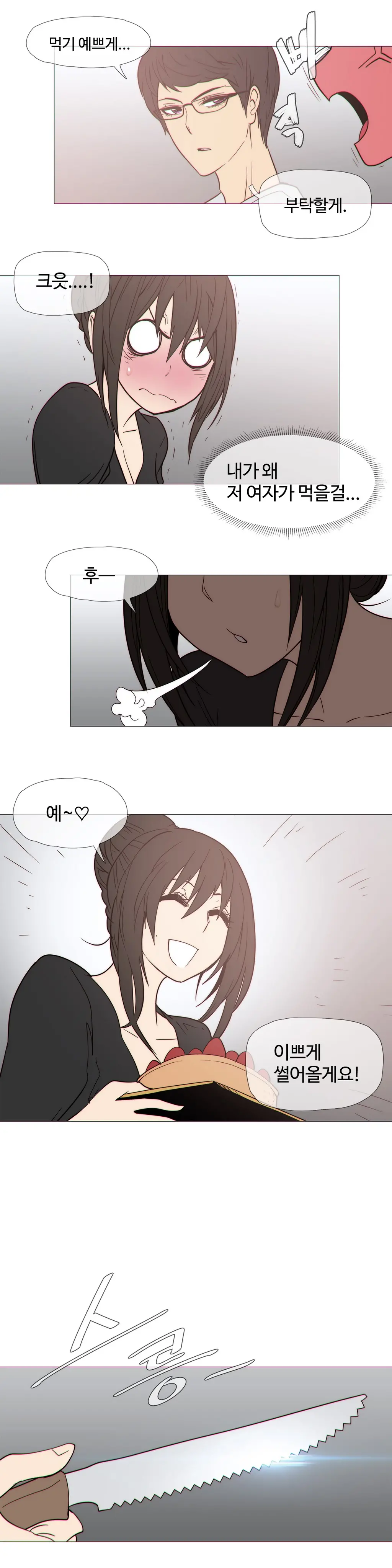 Household Affairs Ch.1-55