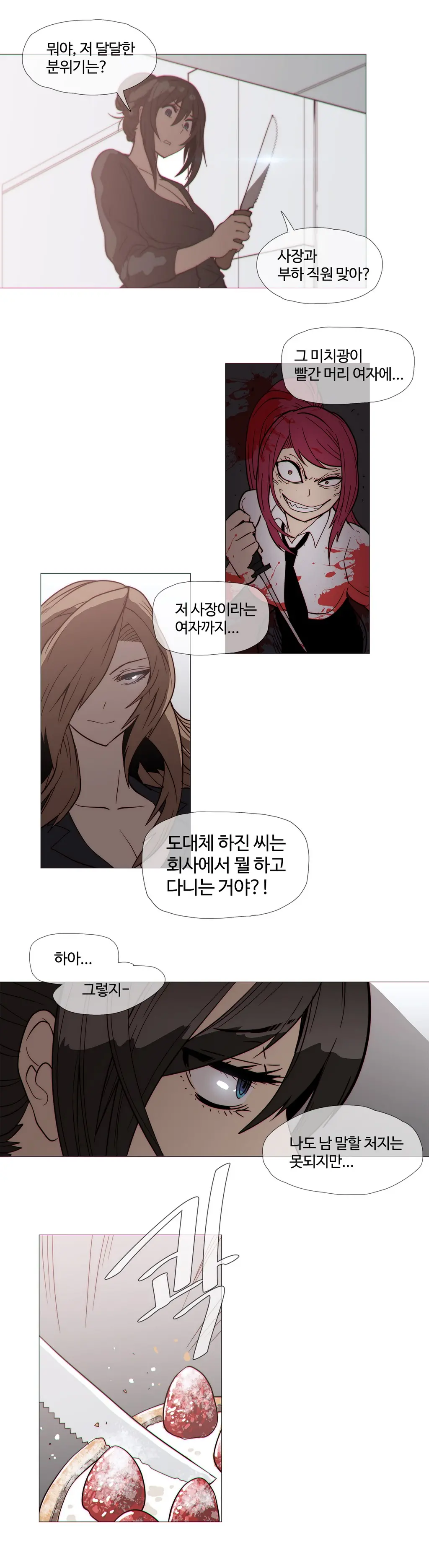 Household Affairs Ch.1-55