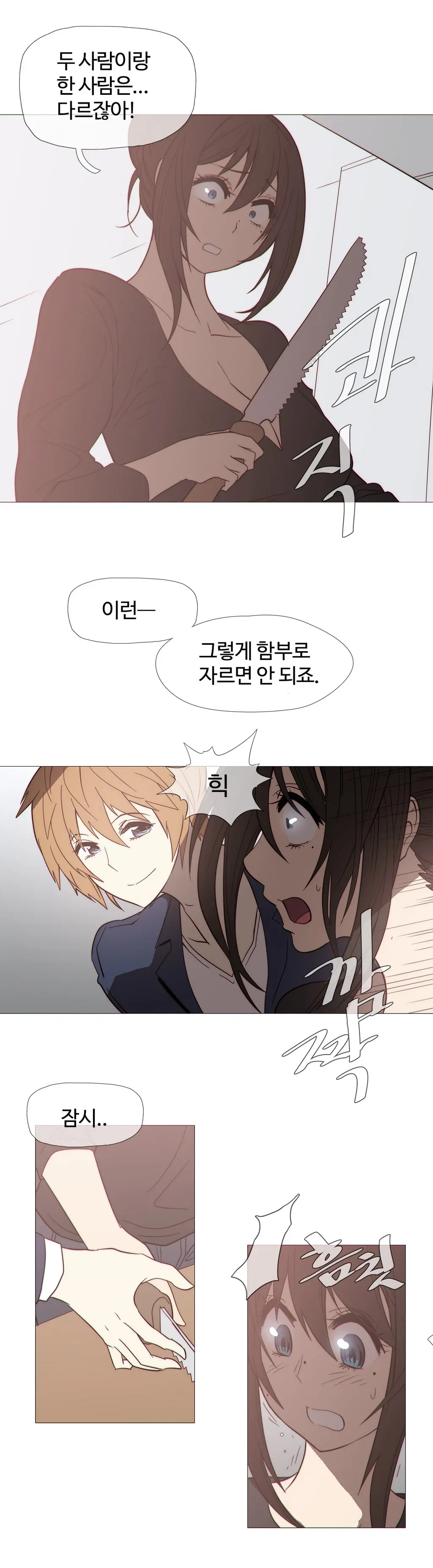 Household Affairs Ch.1-55