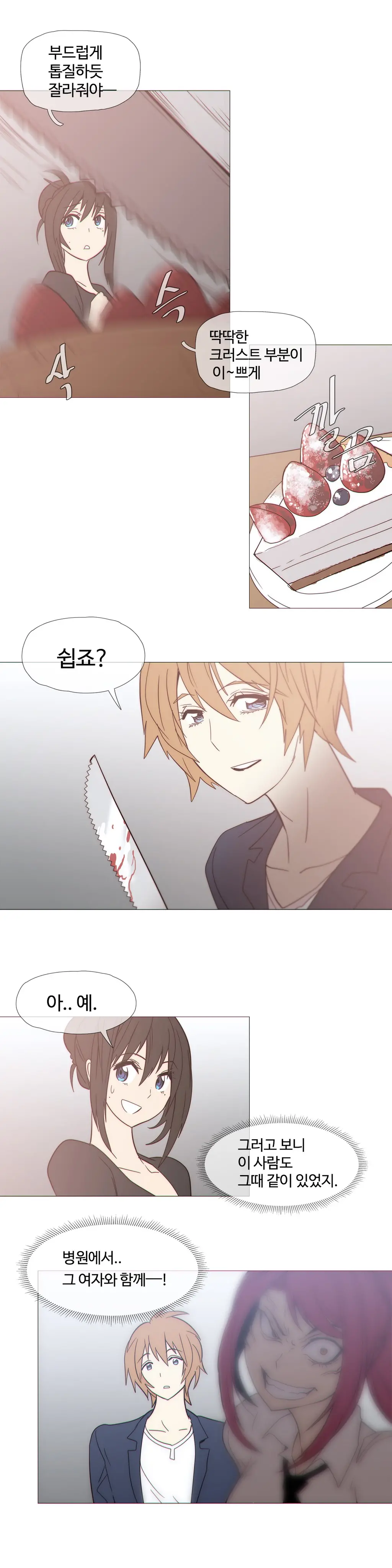 Household Affairs Ch.1-55