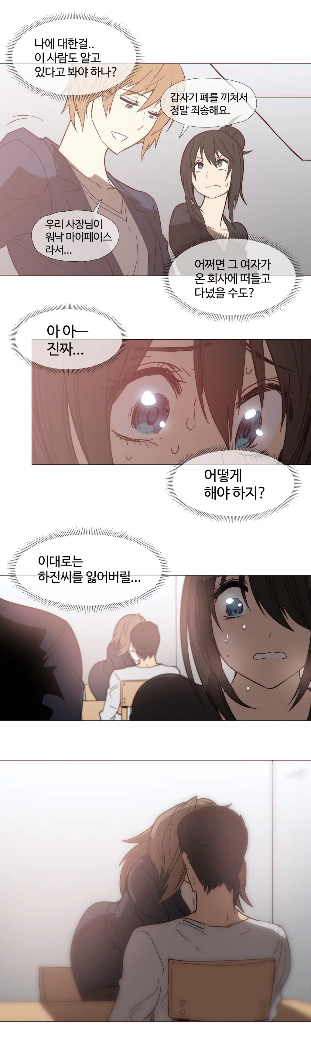 Household Affairs Ch.1-55