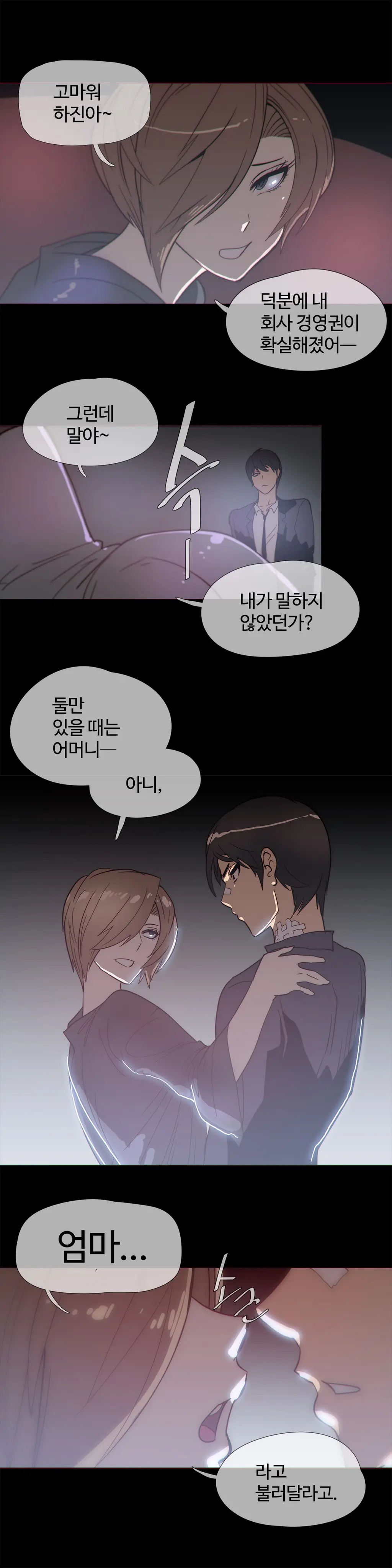Household Affairs Ch.1-55