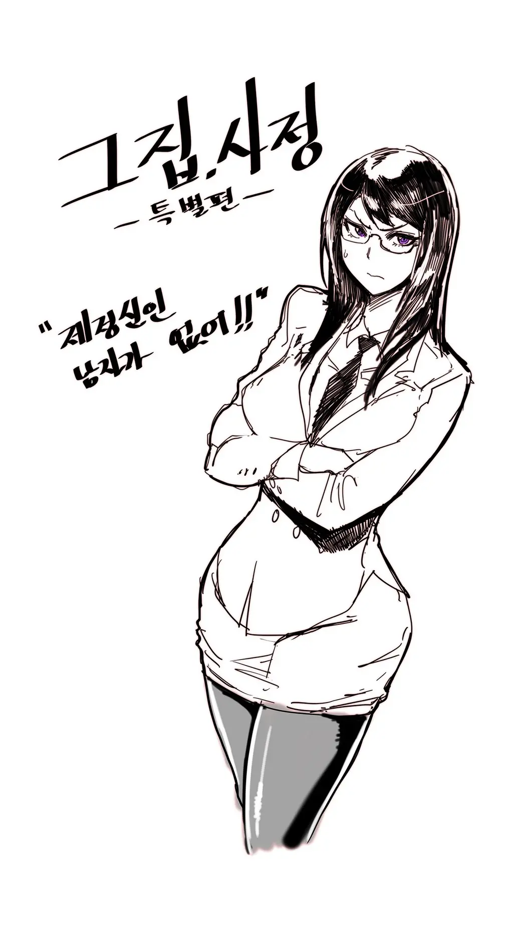 Household Affairs Ch.1-55