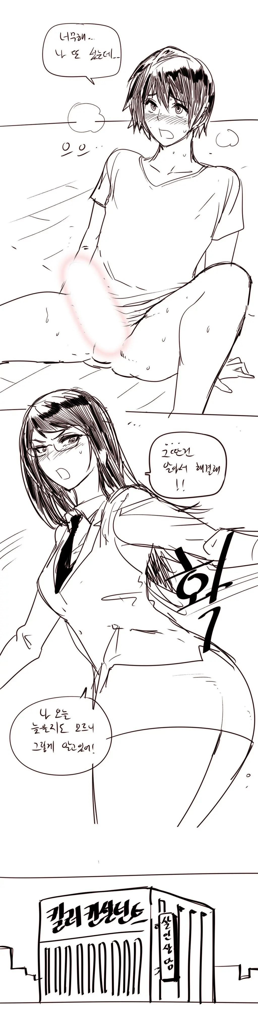 Household Affairs Ch.1-55