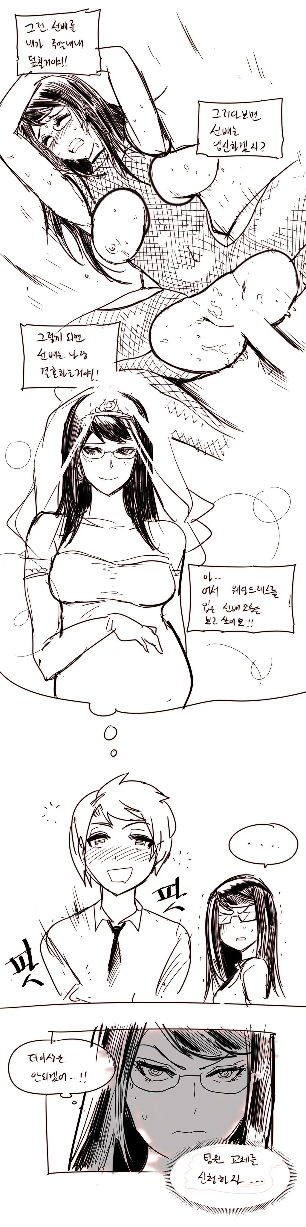 Household Affairs Ch.1-55