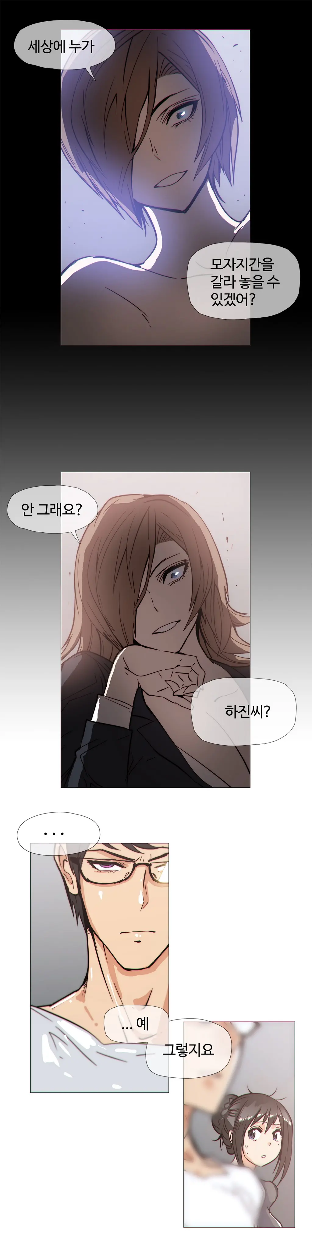 Household Affairs Ch.1-55