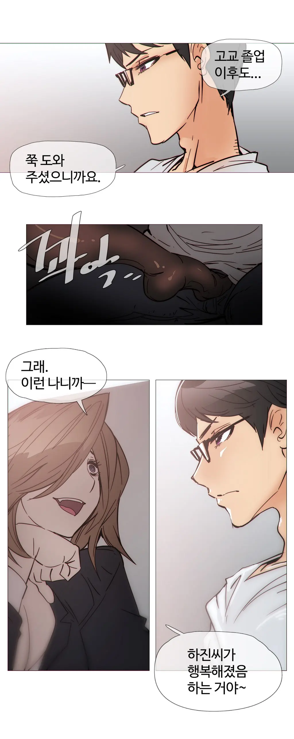 Household Affairs Ch.1-55