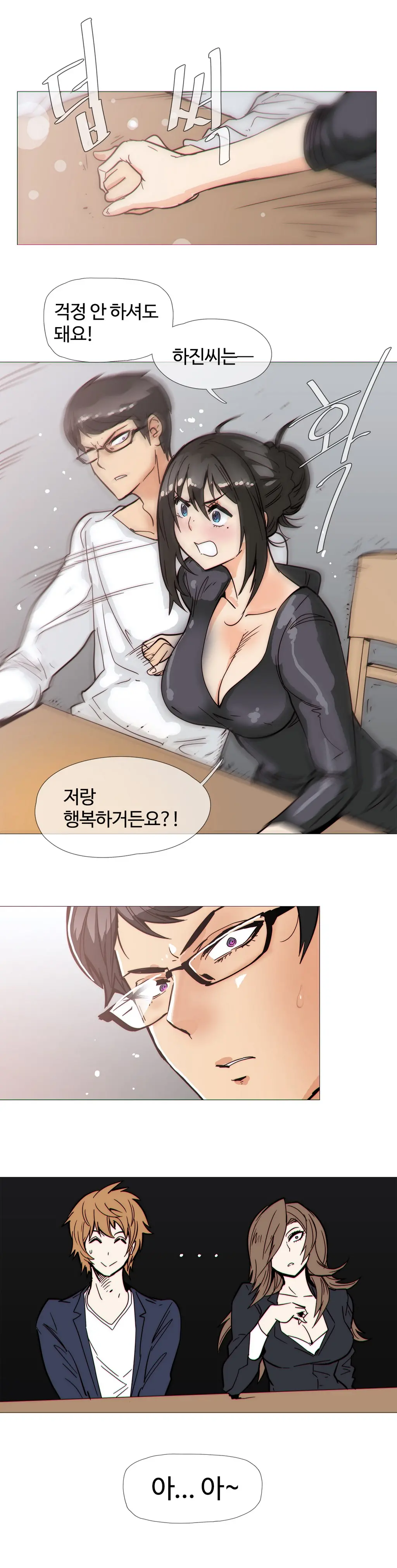 Household Affairs Ch.1-55