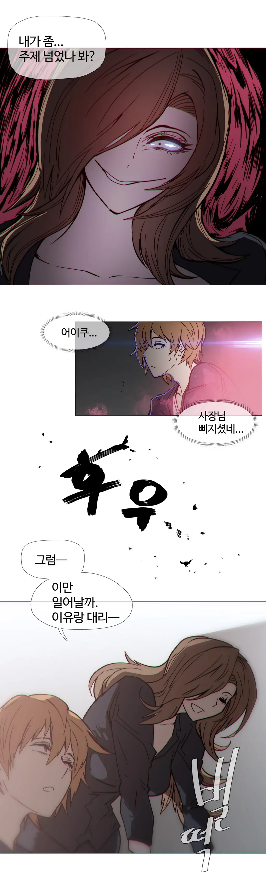 Household Affairs Ch.1-55
