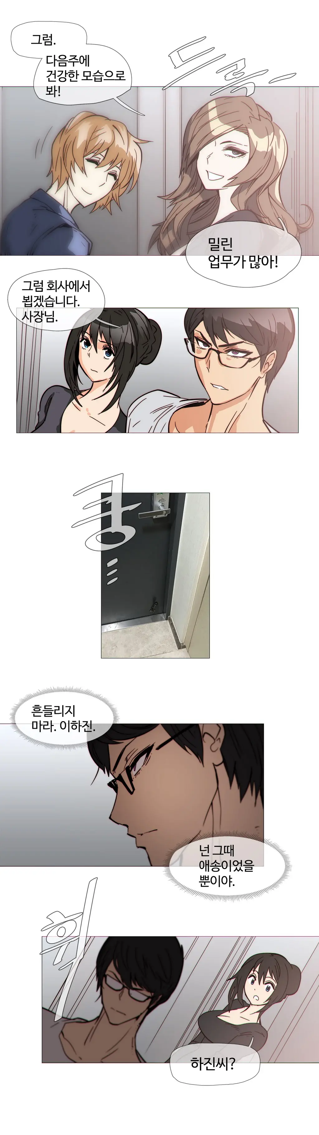 Household Affairs Ch.1-55