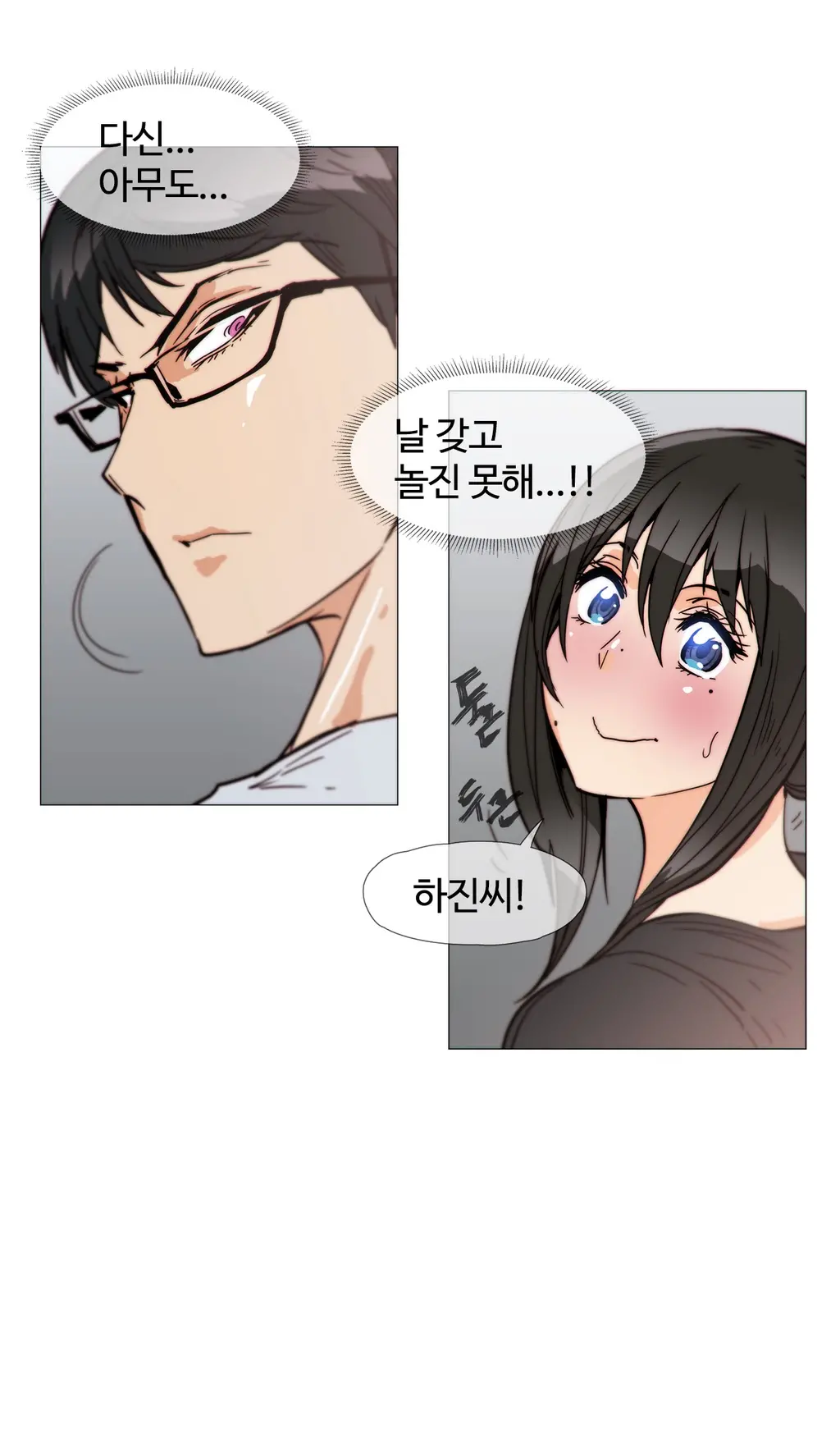 Household Affairs Ch.1-55