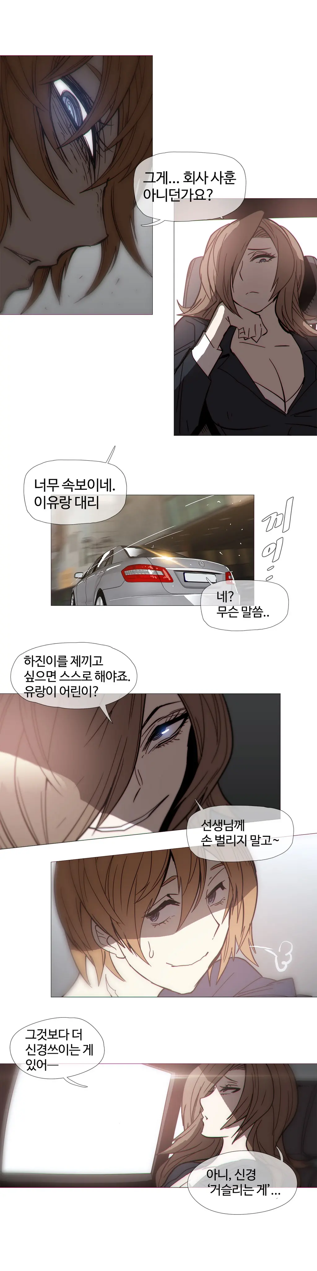 Household Affairs Ch.1-55