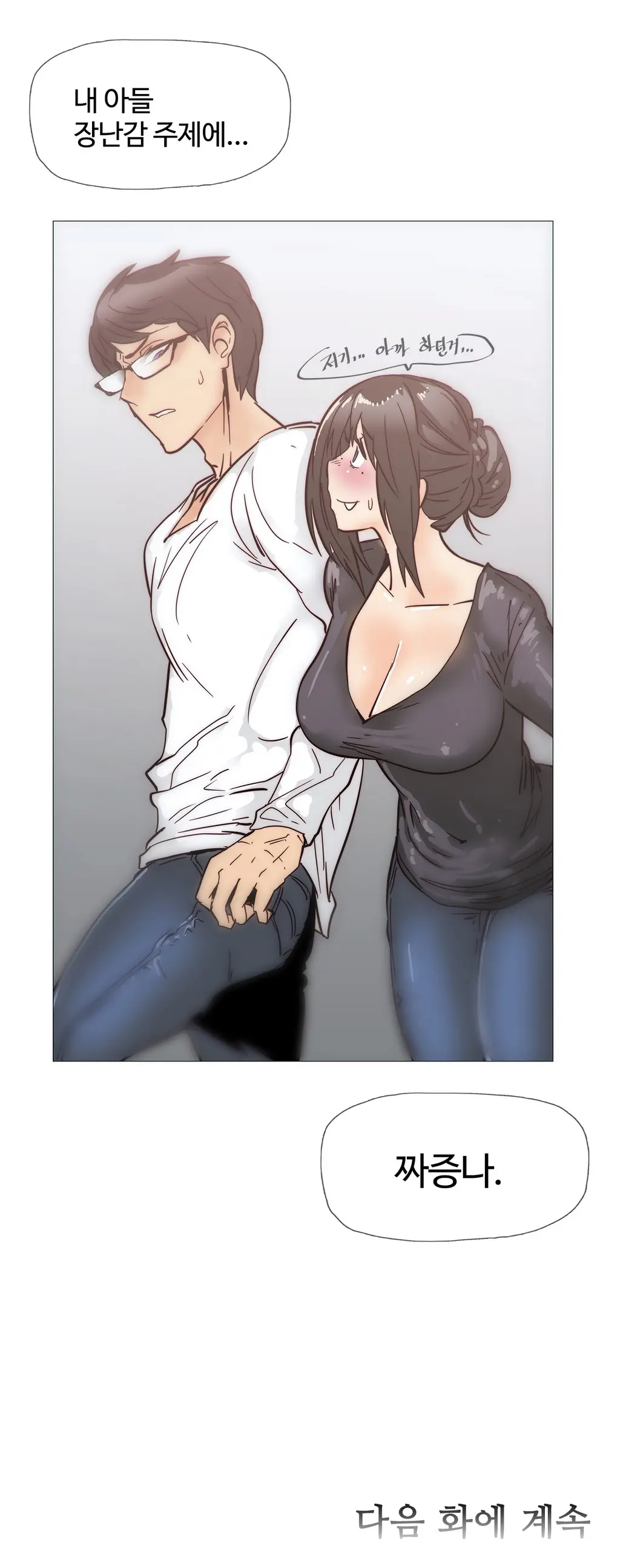 Household Affairs Ch.1-55