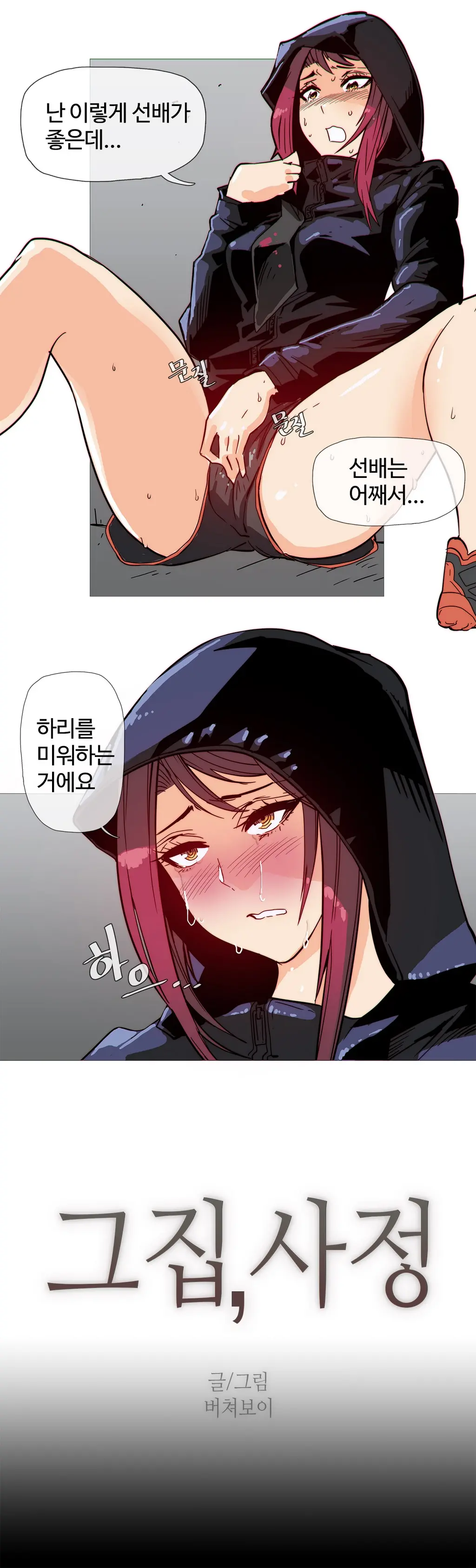 Household Affairs Ch.1-55