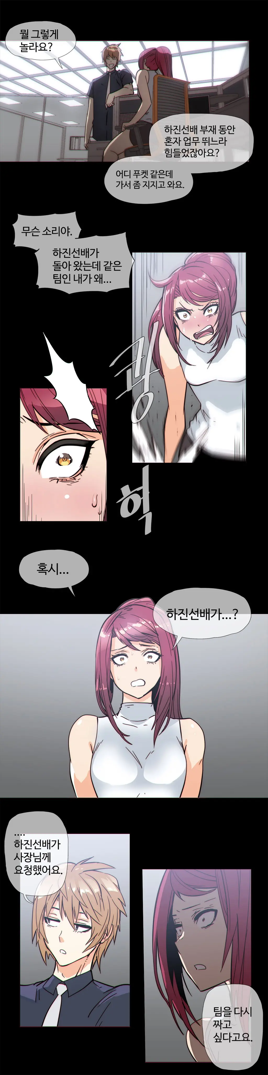 Household Affairs Ch.1-55