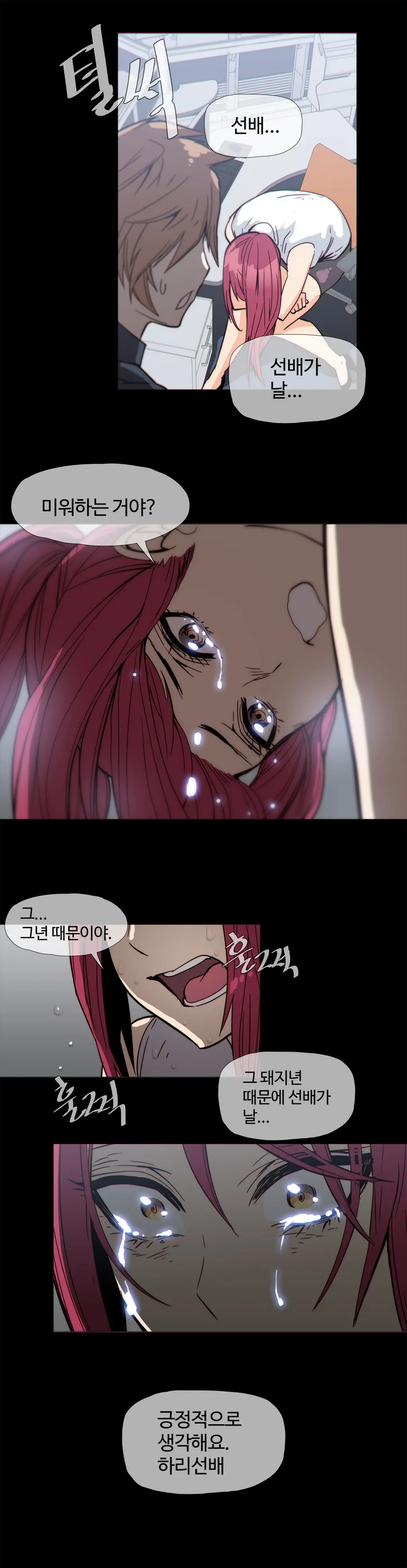 Household Affairs Ch.1-55