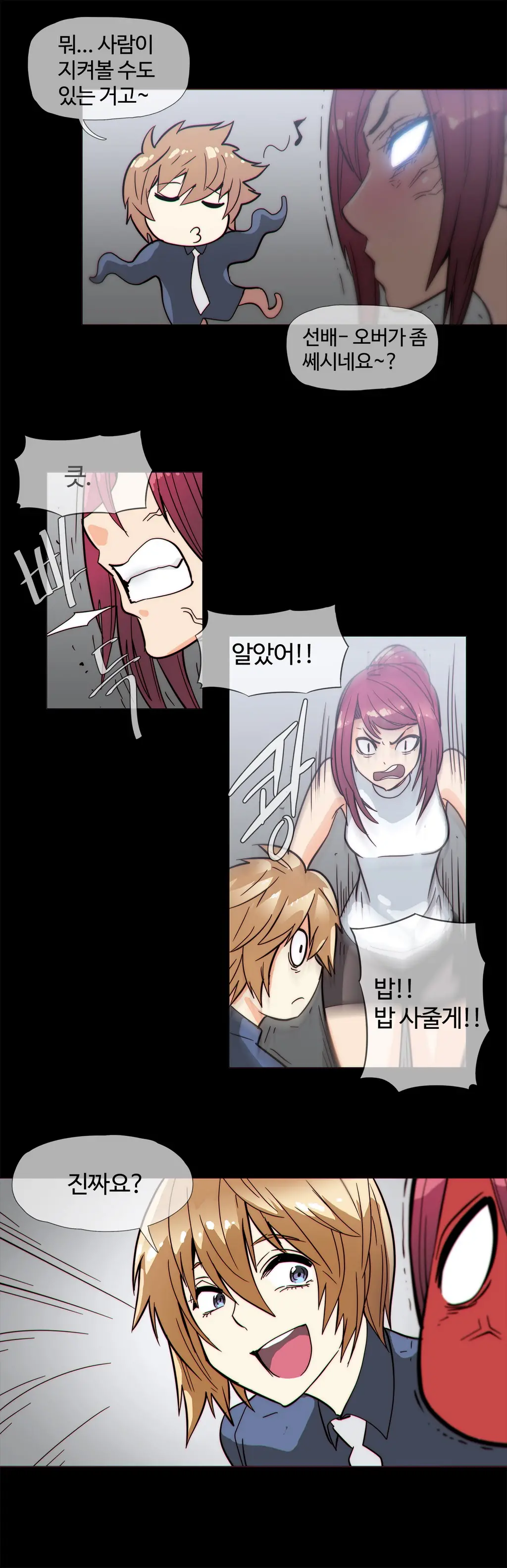Household Affairs Ch.1-55