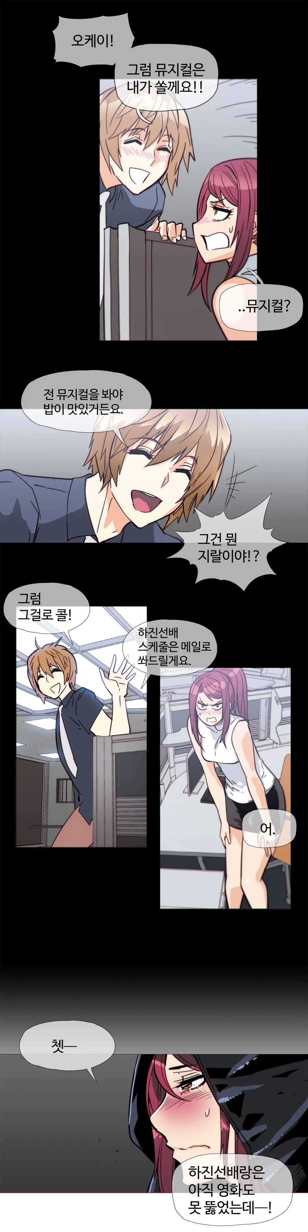 Household Affairs Ch.1-55