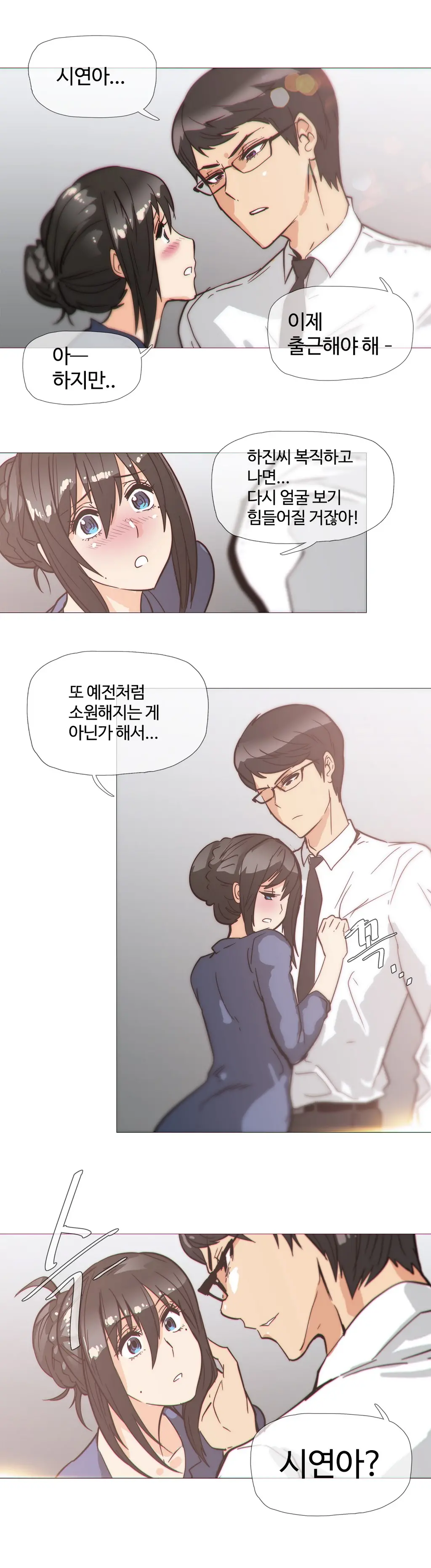 Household Affairs Ch.1-55