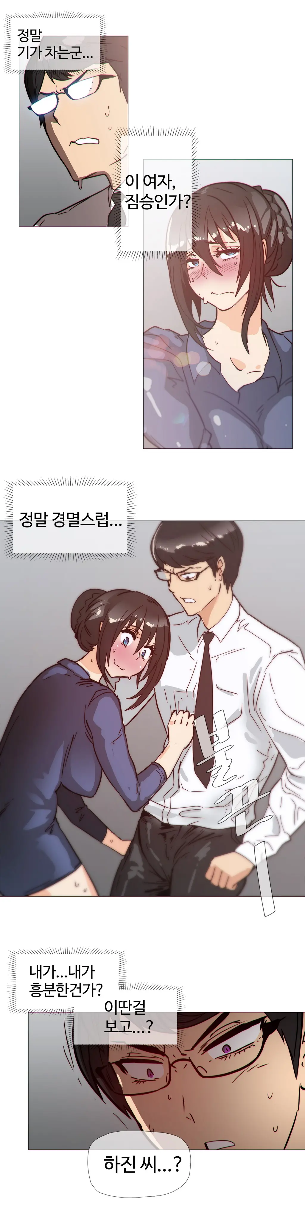 Household Affairs Ch.1-55