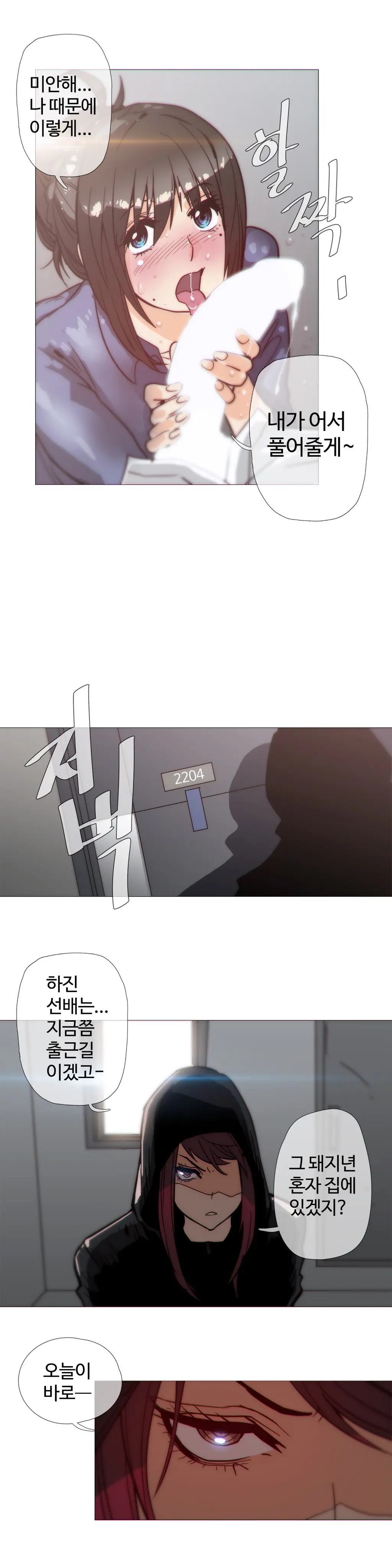Household Affairs Ch.1-55