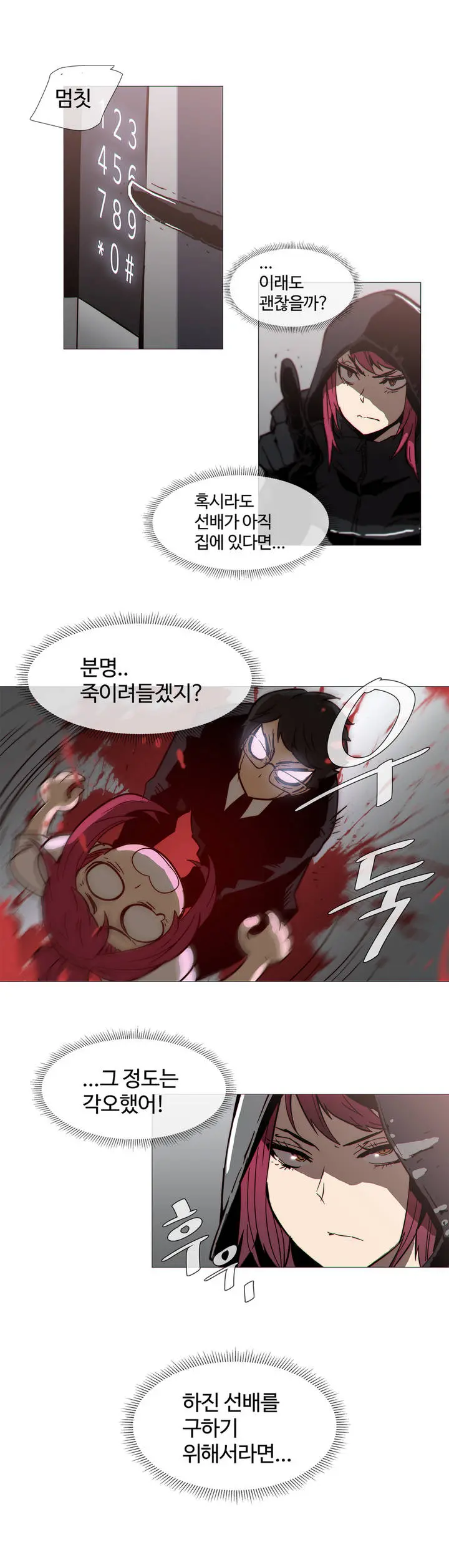 Household Affairs Ch.1-55