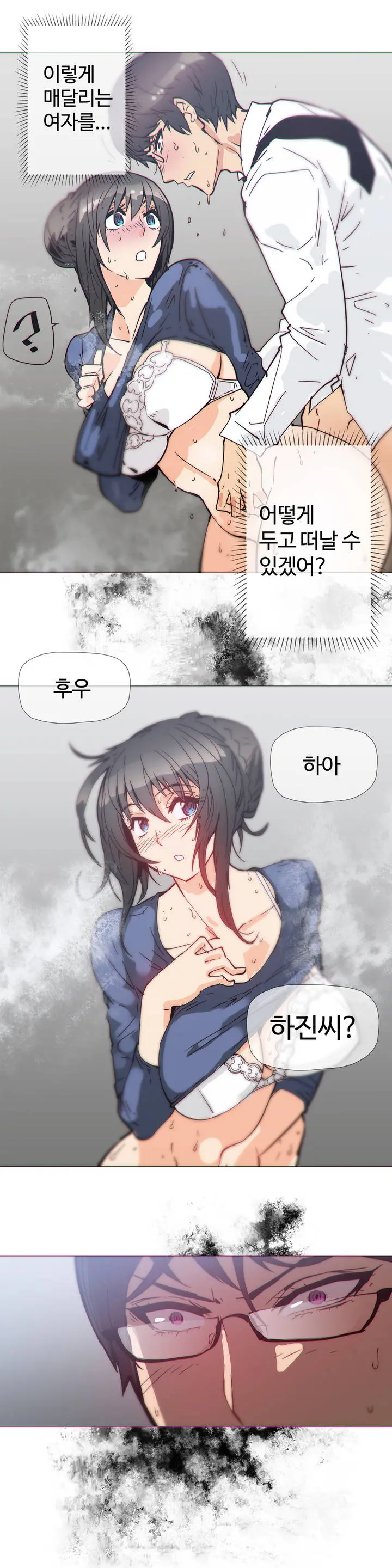 Household Affairs Ch.1-55
