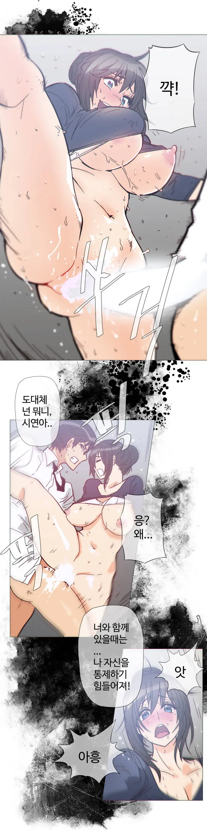 Household Affairs Ch.1-55