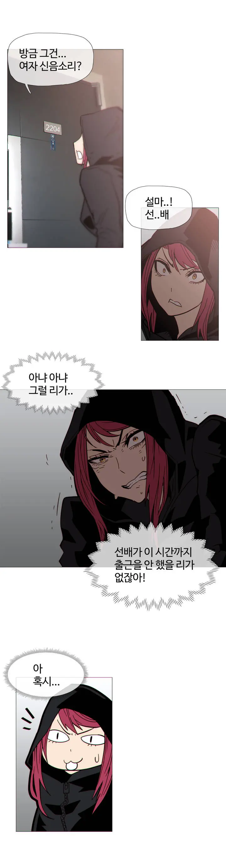 Household Affairs Ch.1-55
