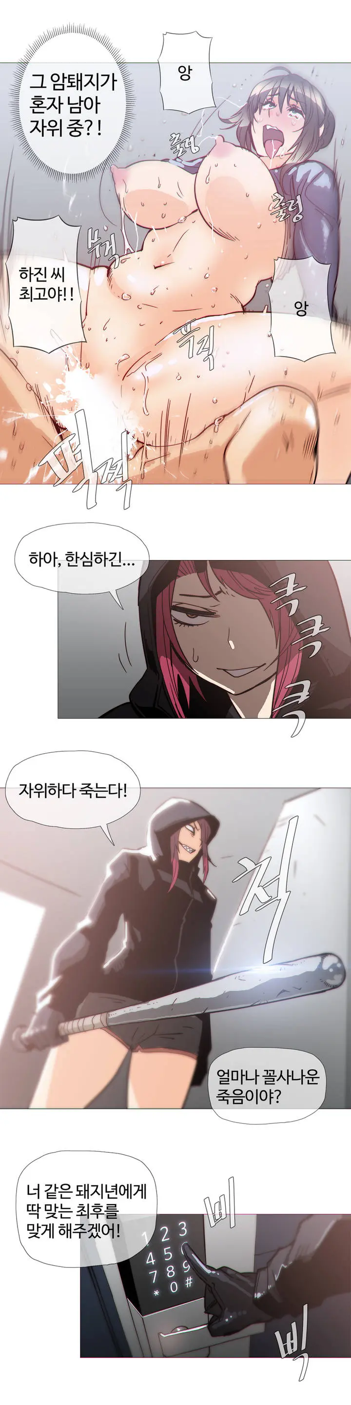 Household Affairs Ch.1-55