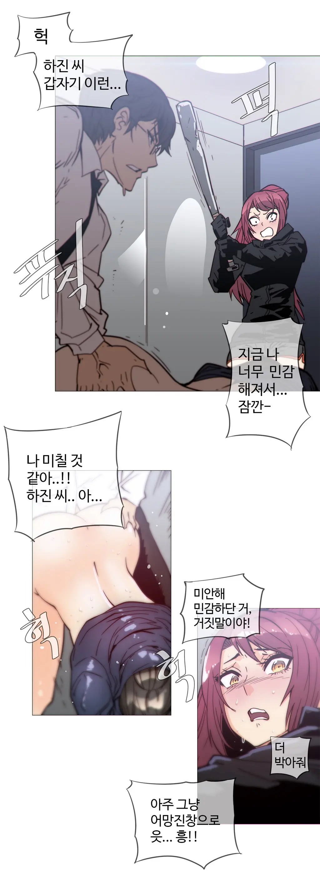 Household Affairs Ch.1-55