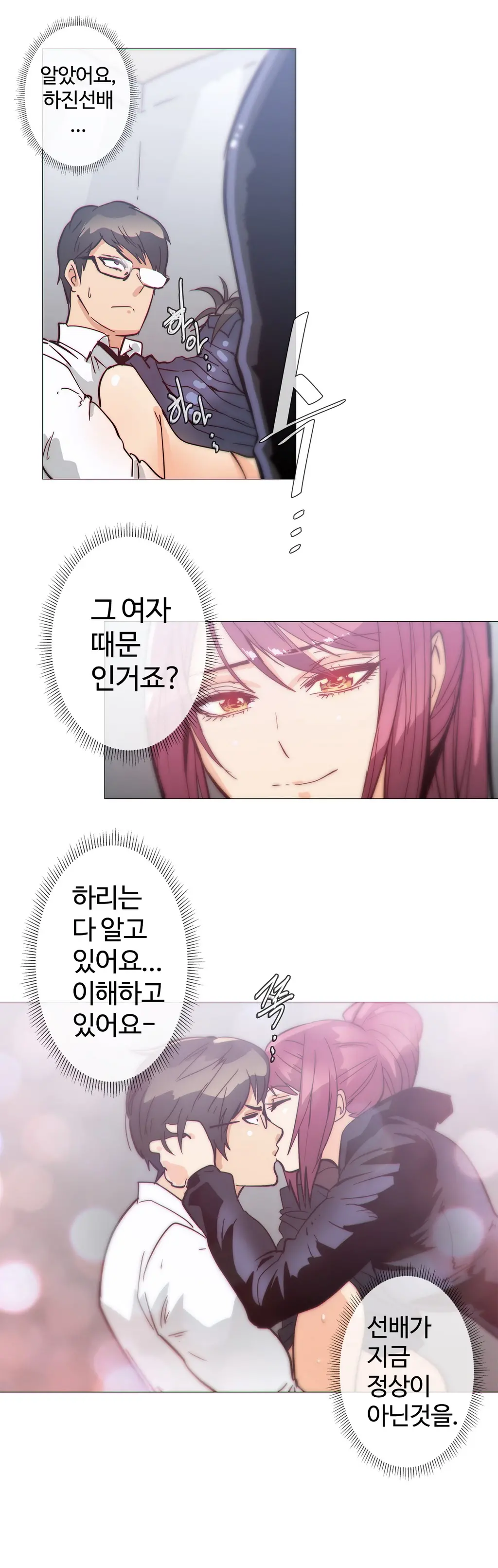 Household Affairs Ch.1-55