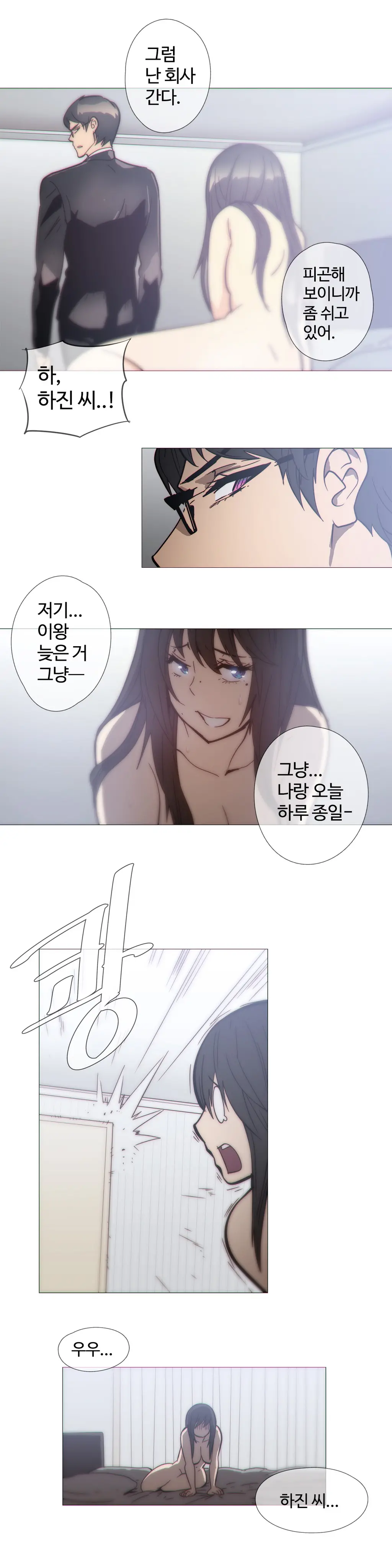 Household Affairs Ch.1-55
