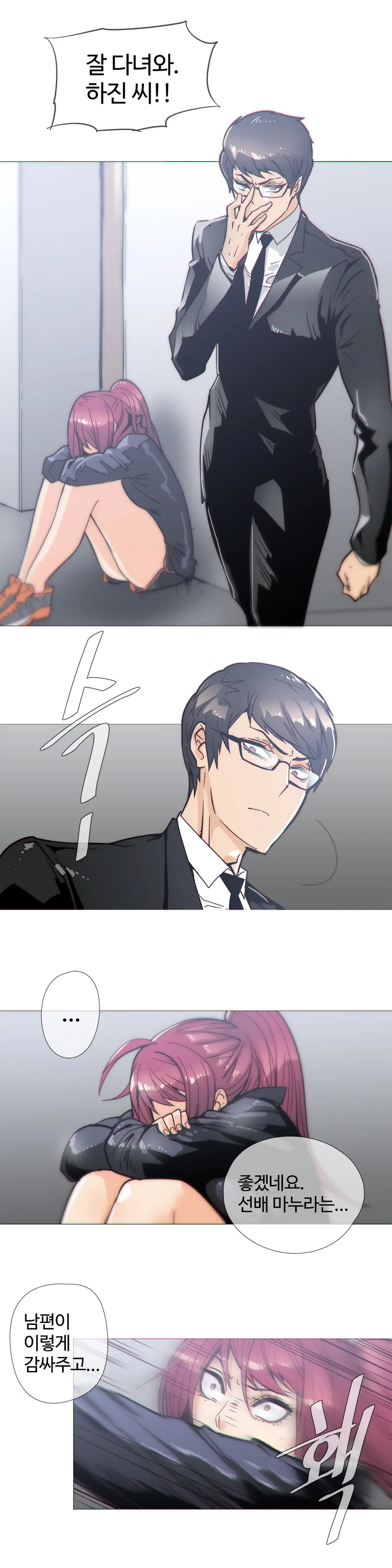 Household Affairs Ch.1-55