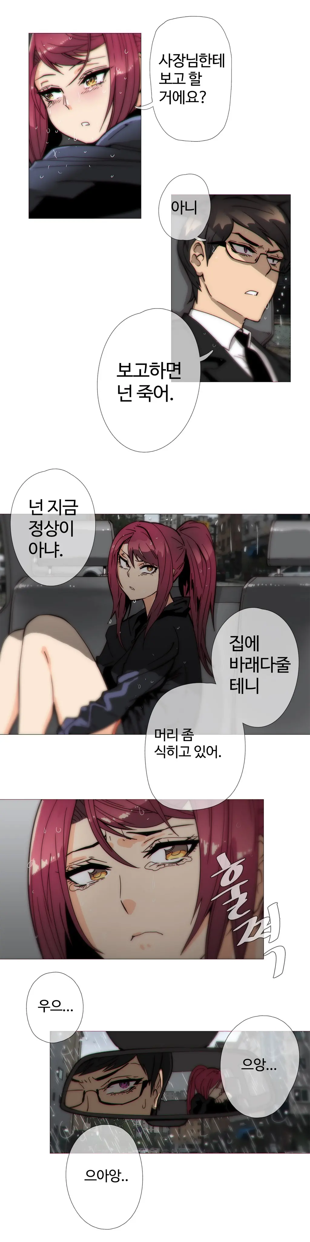 Household Affairs Ch.1-55