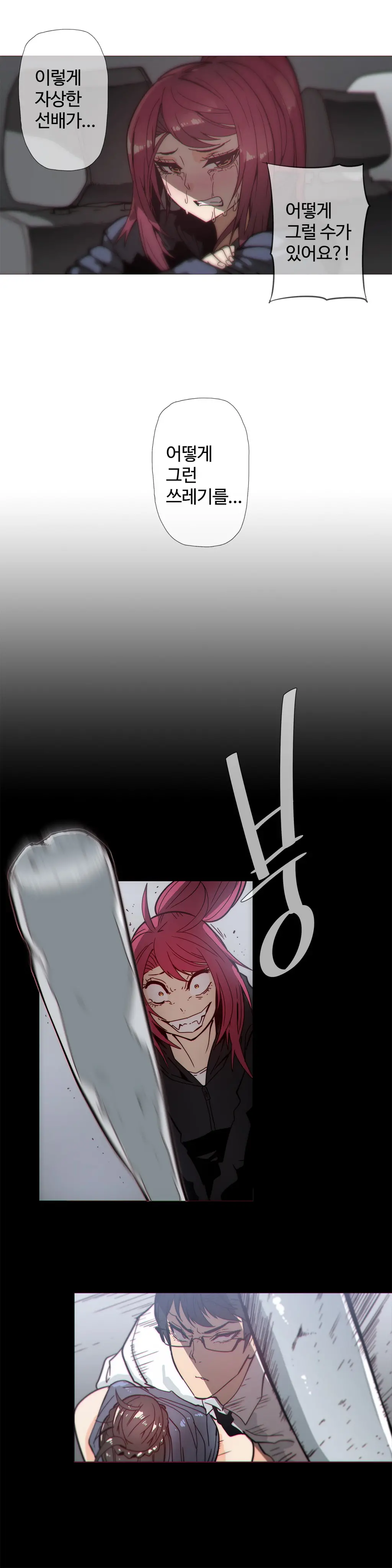 Household Affairs Ch.1-55