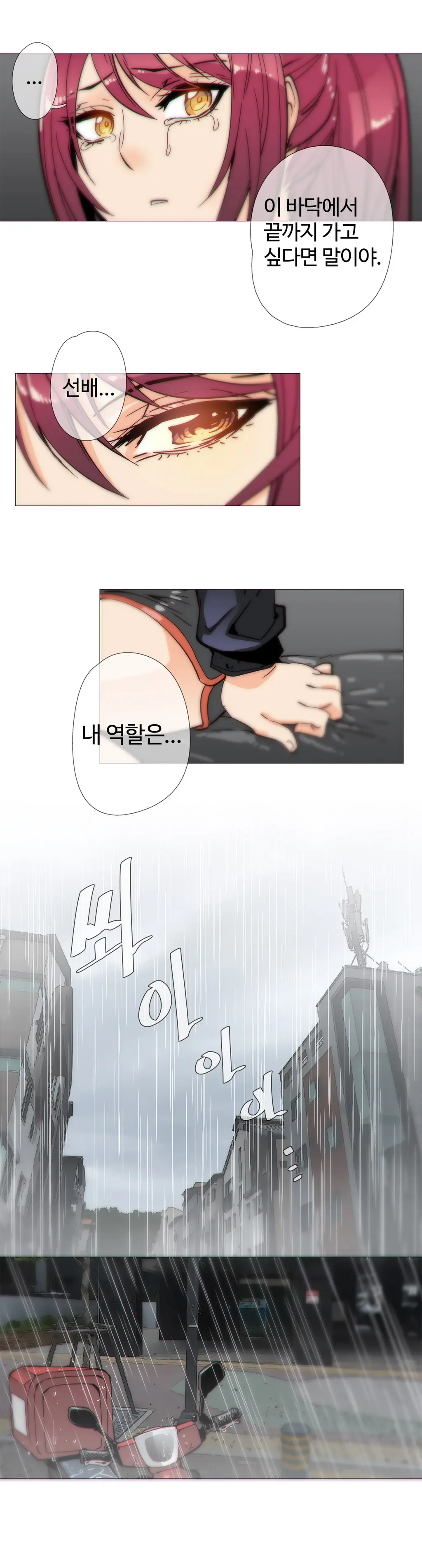 Household Affairs Ch.1-55