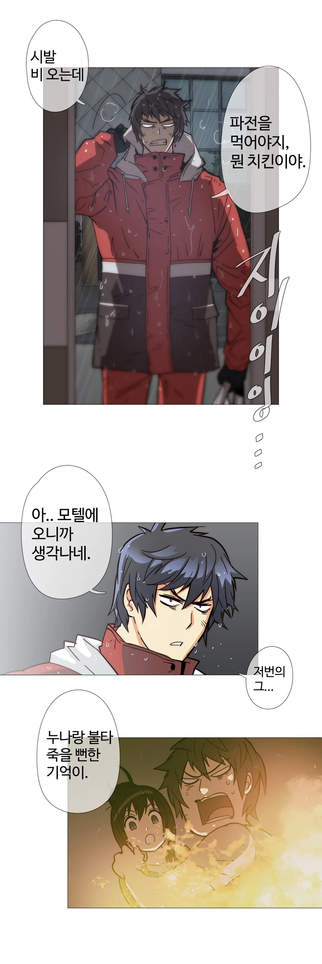 Household Affairs Ch.1-55