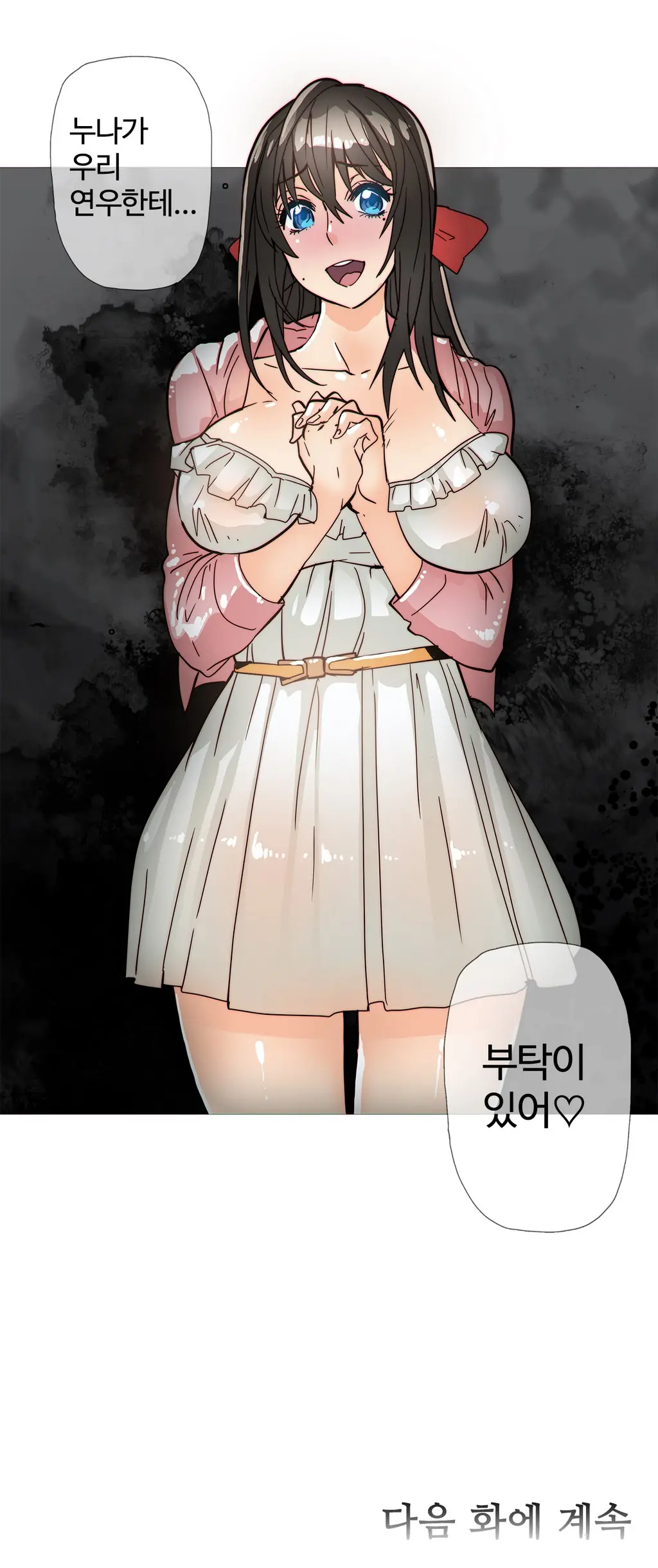 Household Affairs Ch.1-55