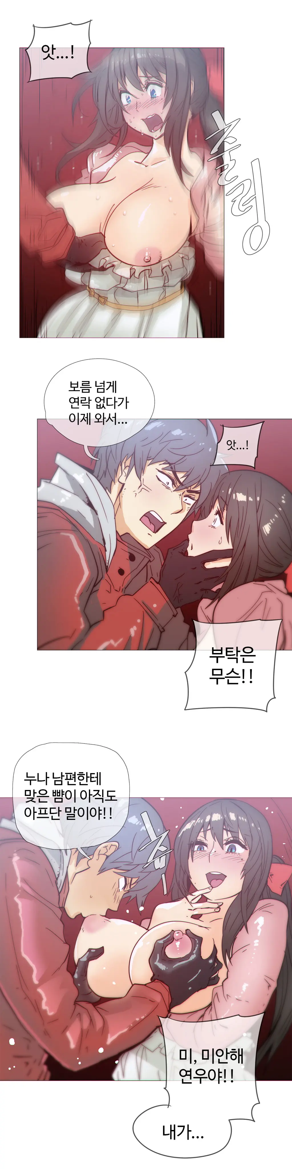 Household Affairs Ch.1-55