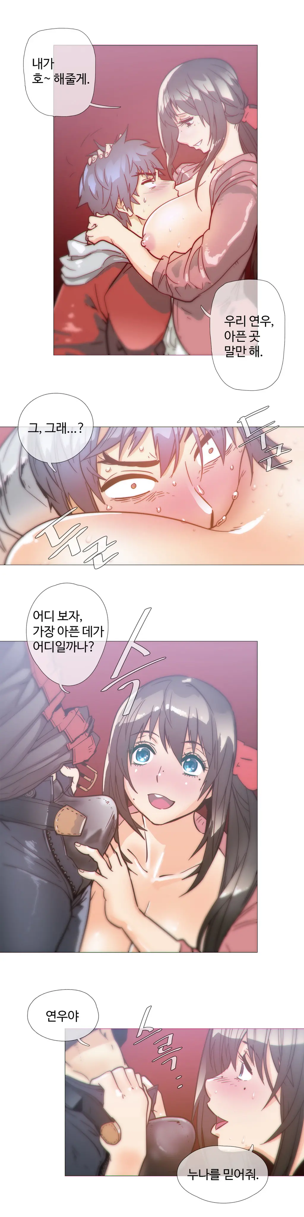 Household Affairs Ch.1-55